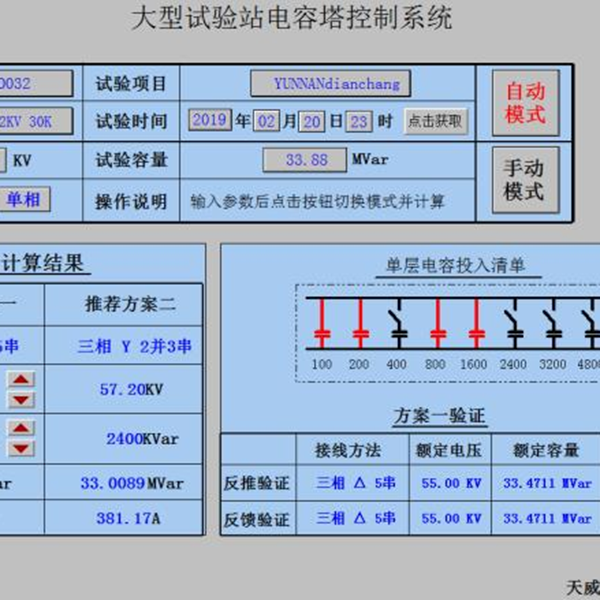 氣動開關(guān)自動控制系統(tǒng)XHDQ-DRTV2.0
